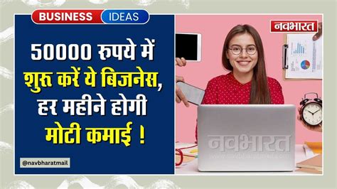 Business Idea: इन पत्तों का बिजनेस है नोट गिनने की मशीन, घर बैठे .